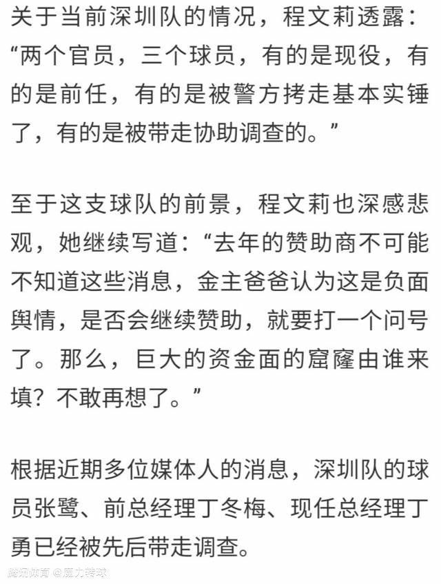 关于球迷在本场对球队的支持：“这个赛季他们一直在那里支持着我们。